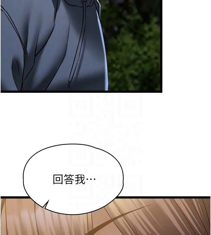 女友不能說的事第13話-我們分手吧&hellip;