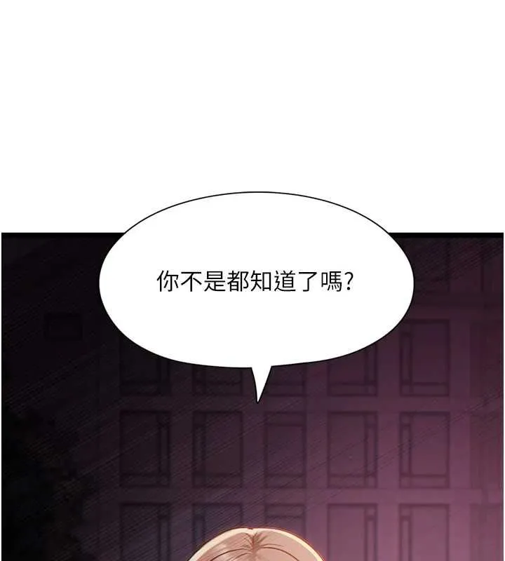 女友不能說的事第13話-我們分手吧&hellip;