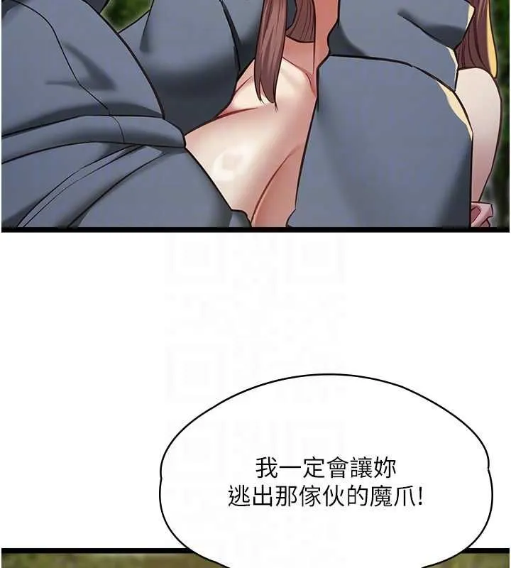 女友不能說的事第13話-我們分手吧&hellip;