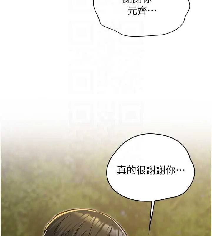 女友不能說的事第13話-我們分手吧&hellip;