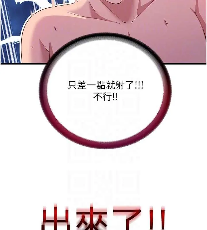 民宿精營中第60話-一塌糊塗的群交現場
