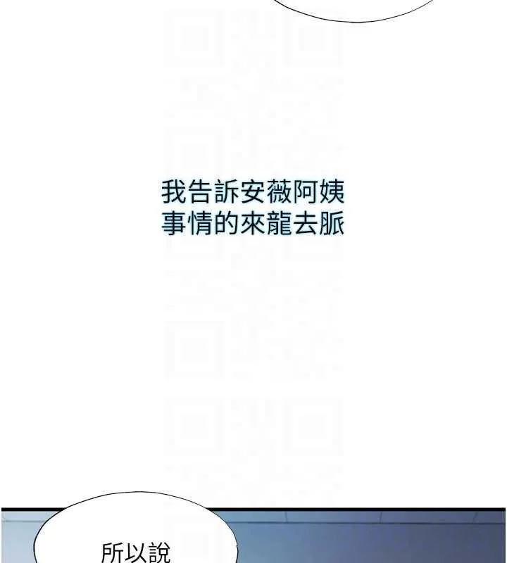 民宿精營中第60話-一塌糊塗的群交現場