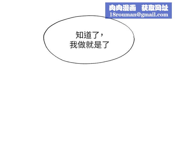 民宿精營中第60話-一塌糊塗的群交現場