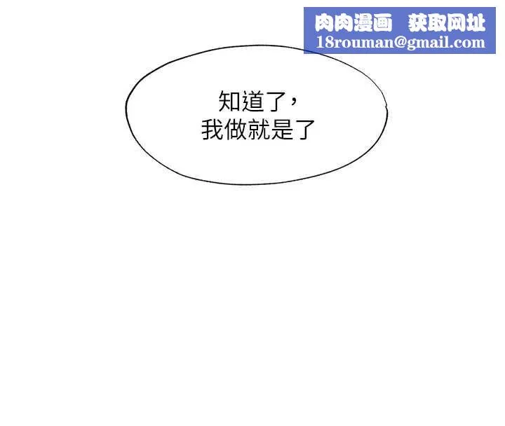 民宿精營中第60話-一塌糊塗的群交現場