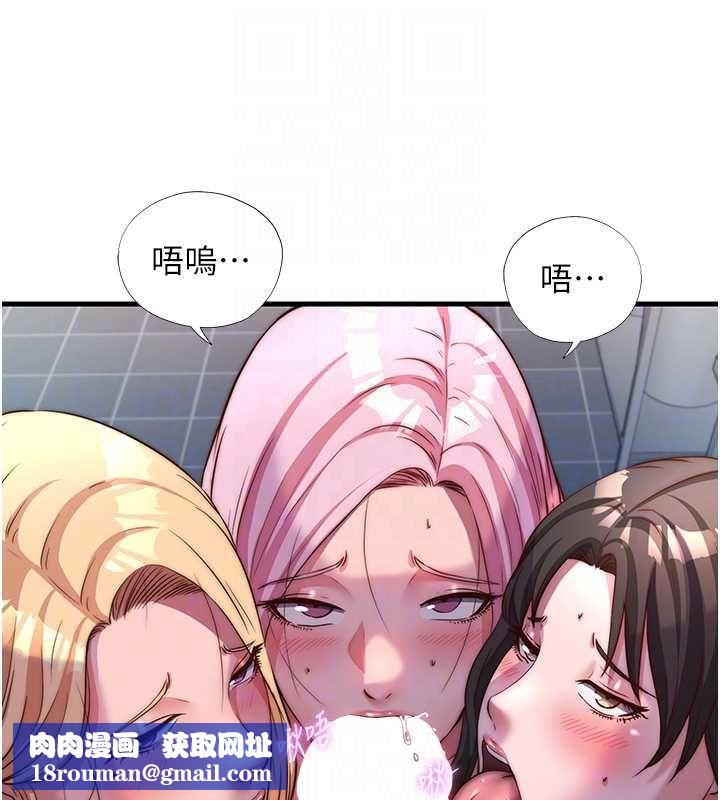 民宿精營中第60話-一塌糊塗的群交現場