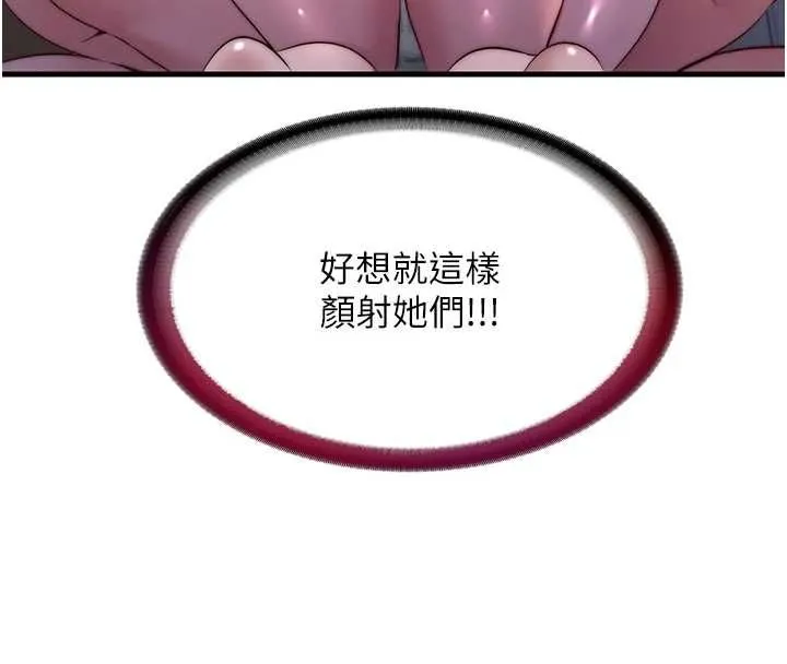 民宿精營中第60話-一塌糊塗的群交現場