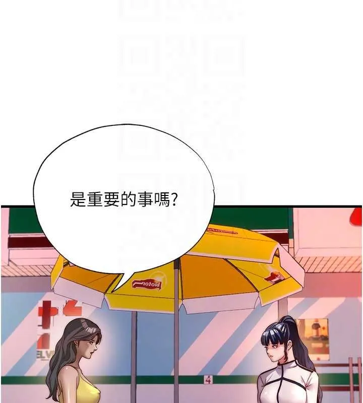 民宿精營中第60話-一塌糊塗的群交現場