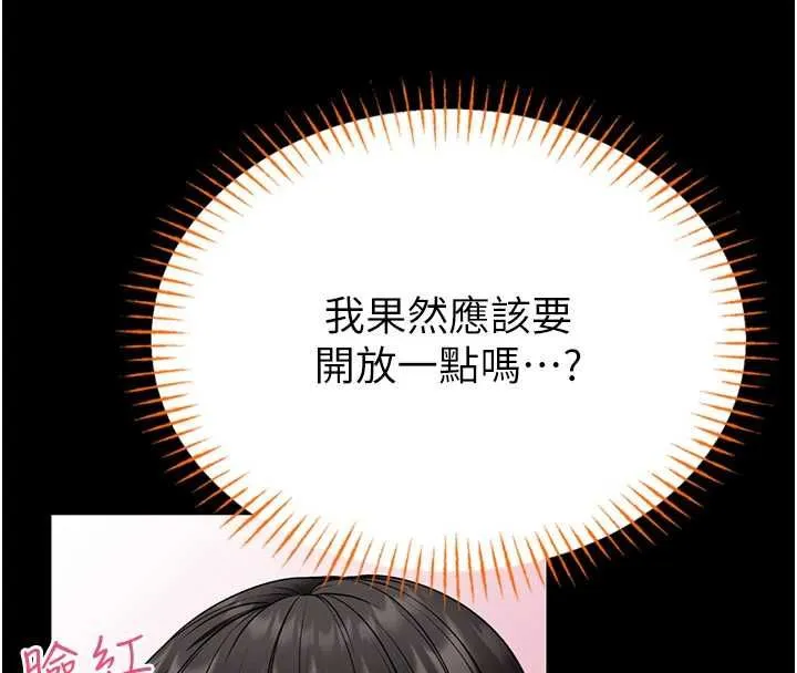 館長是大野狼第19話-我不是跟誰都這樣做的&hellip;