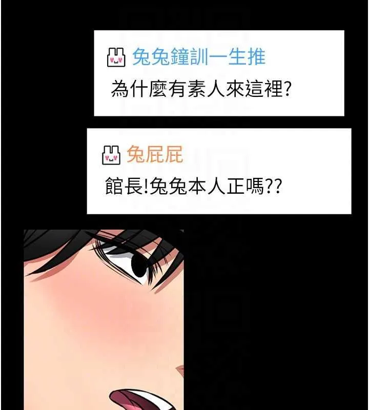 館長是大野狼第19話-我不是跟誰都這樣做的&hellip;