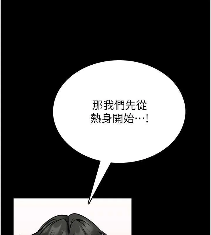 館長是大野狼第19話-我不是跟誰都這樣做的&hellip;
