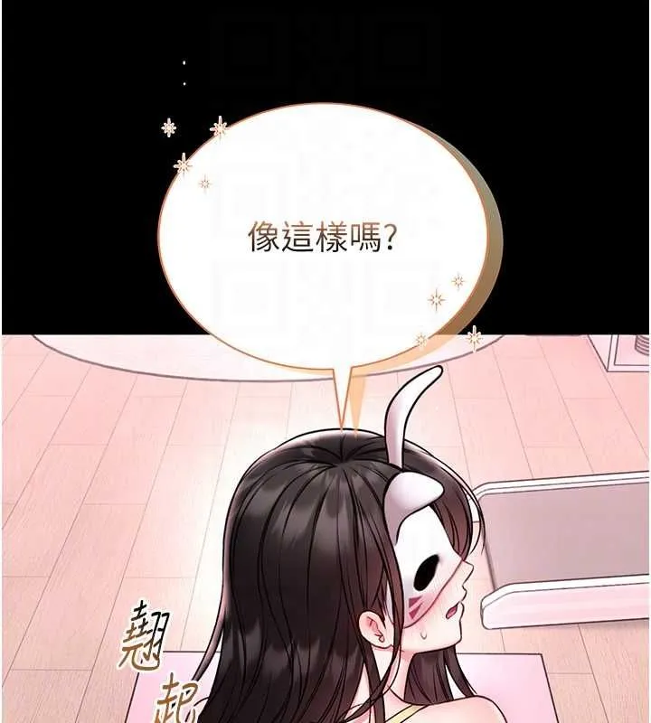 館長是大野狼第19話-我不是跟誰都這樣做的&hellip;