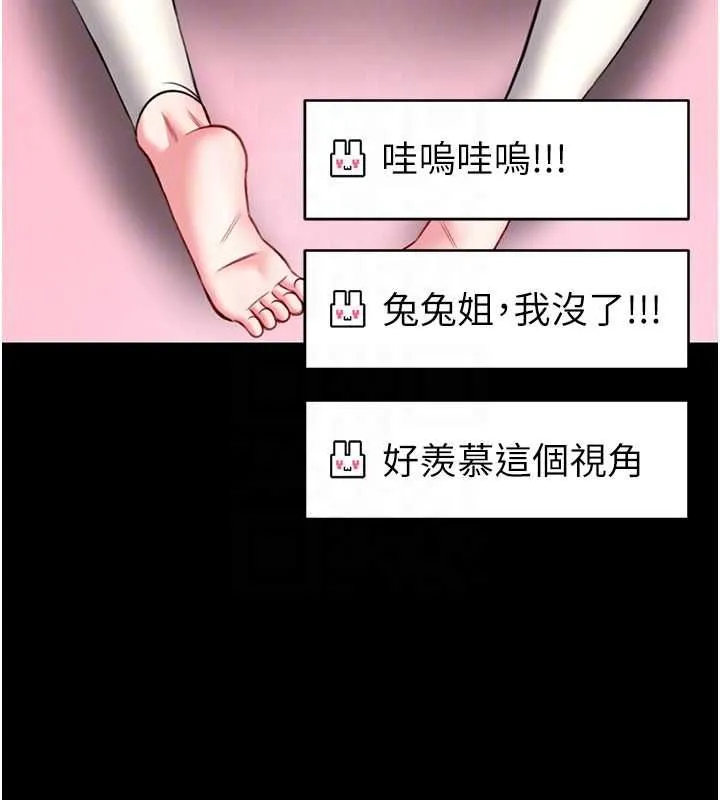 館長是大野狼第19話-我不是跟誰都這樣做的&hellip;