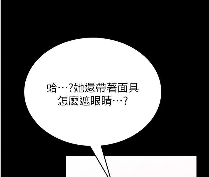 館長是大野狼第19話-我不是跟誰都這樣做的&hellip;