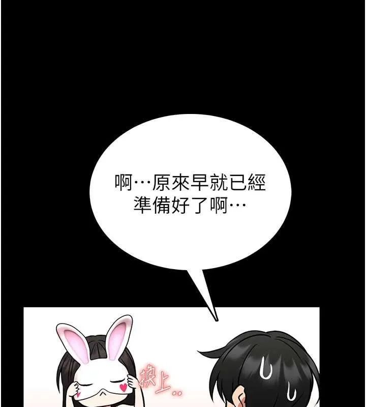 館長是大野狼第19話-我不是跟誰都這樣做的&hellip;