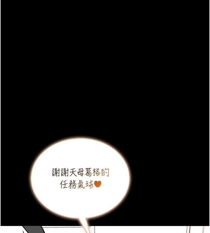 館長是大野狼第19話-我不是跟誰都這樣做的&hellip;