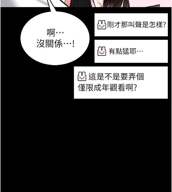 館長是大野狼第19話-我不是跟誰都這樣做的&hellip;