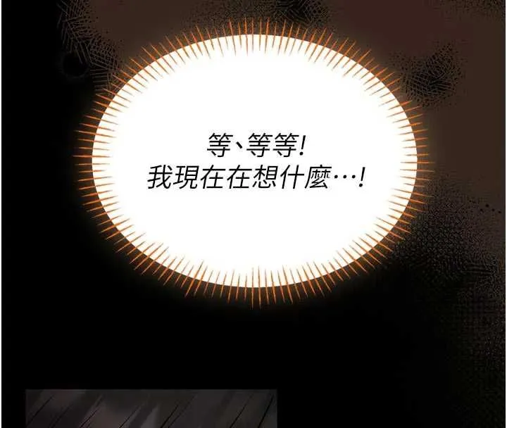館長是大野狼第19話-我不是跟誰都這樣做的&hellip;