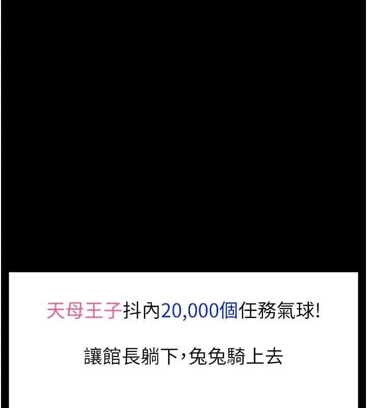 館長是大野狼第19話-我不是跟誰都這樣做的&hellip;