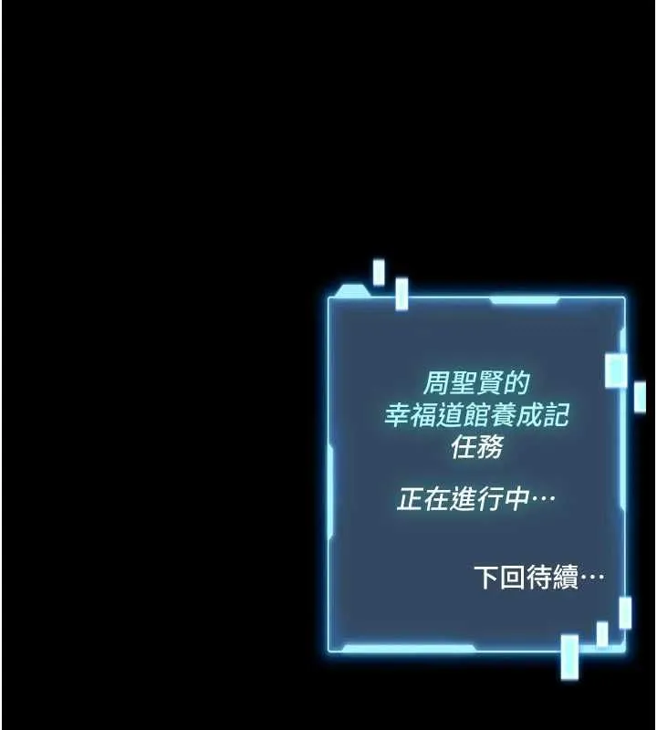 館長是大野狼第19話-我不是跟誰都這樣做的&hellip;