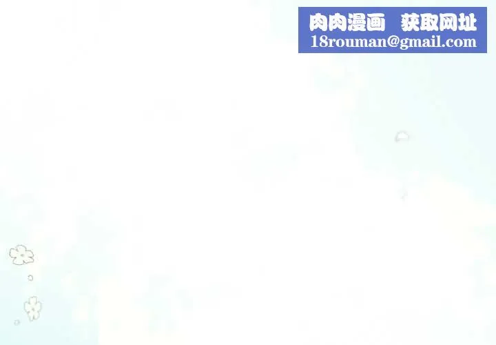下班后的例行恋爱第106話
