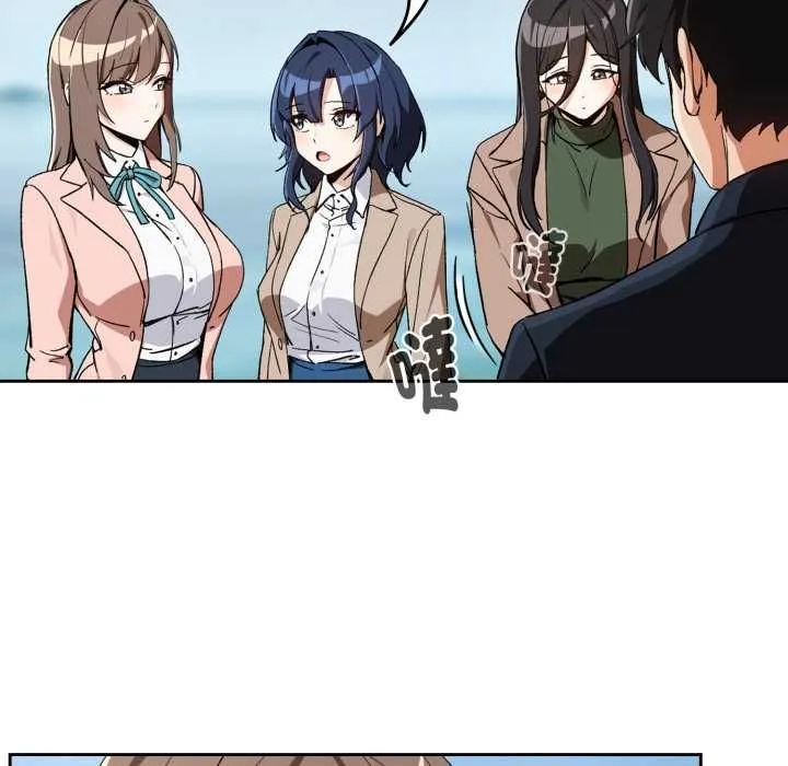 下班后的例行恋爱第106話