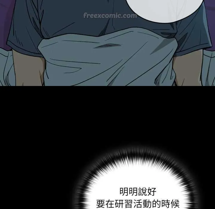 下班后的例行恋爱第106話