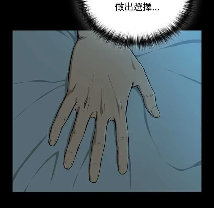 下班后的例行恋爱第106話