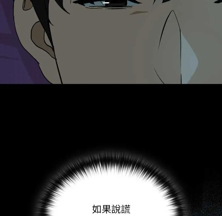 下班后的例行恋爱第106話