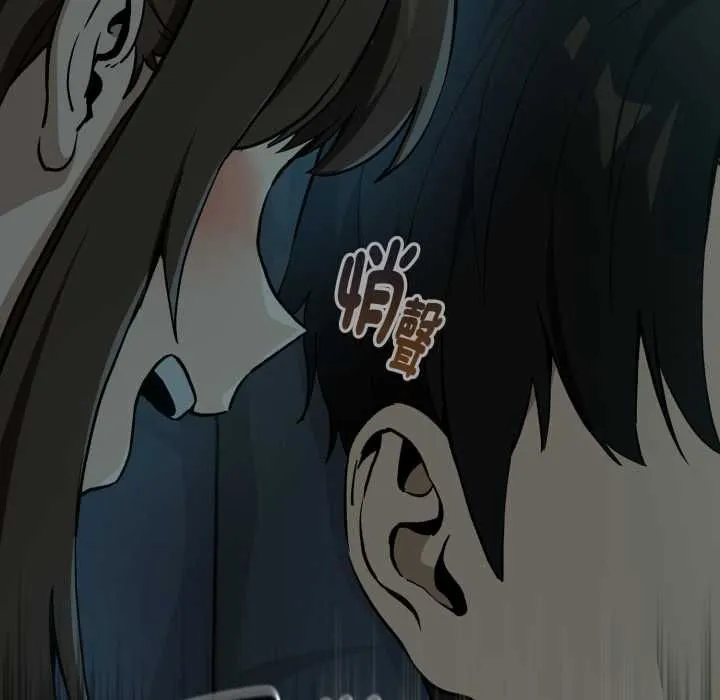下班后的例行恋爱第106話