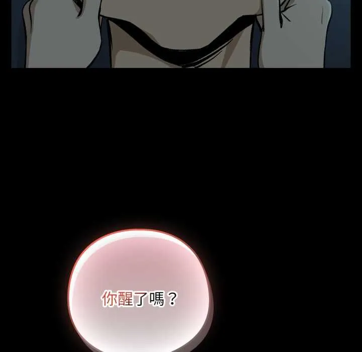 下班后的例行恋爱第106話