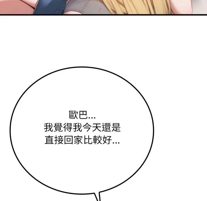 悖島審判第28話