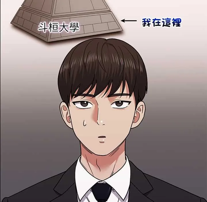 要成為男子漢第10話