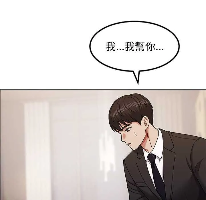 要成為男子漢第10話