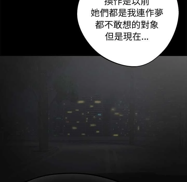 黑道X上班族第59話