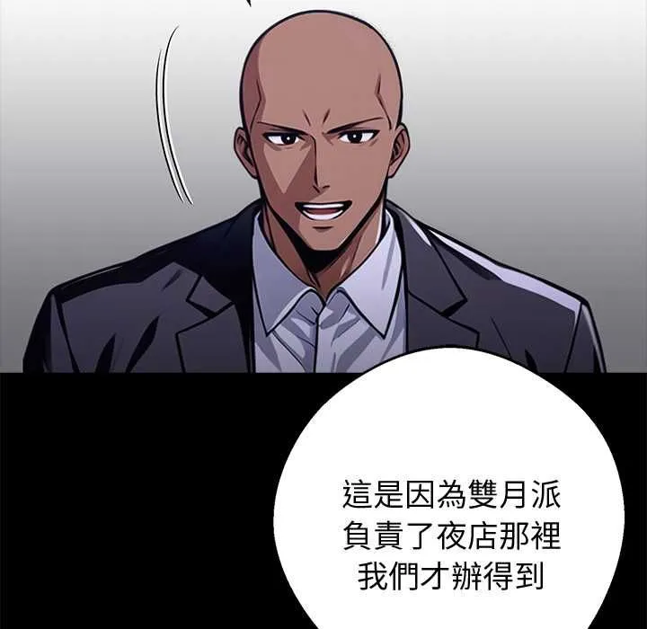 黑道X上班族第59話