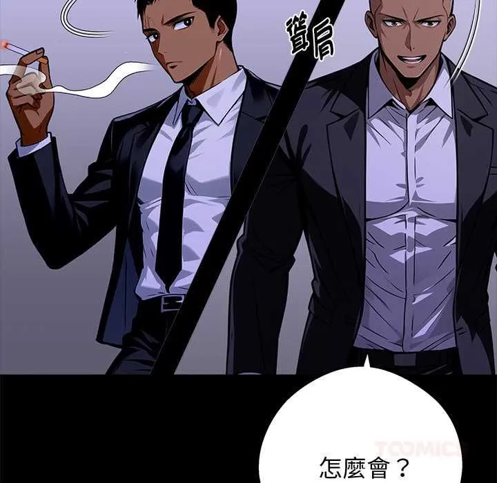 黑道X上班族第59話