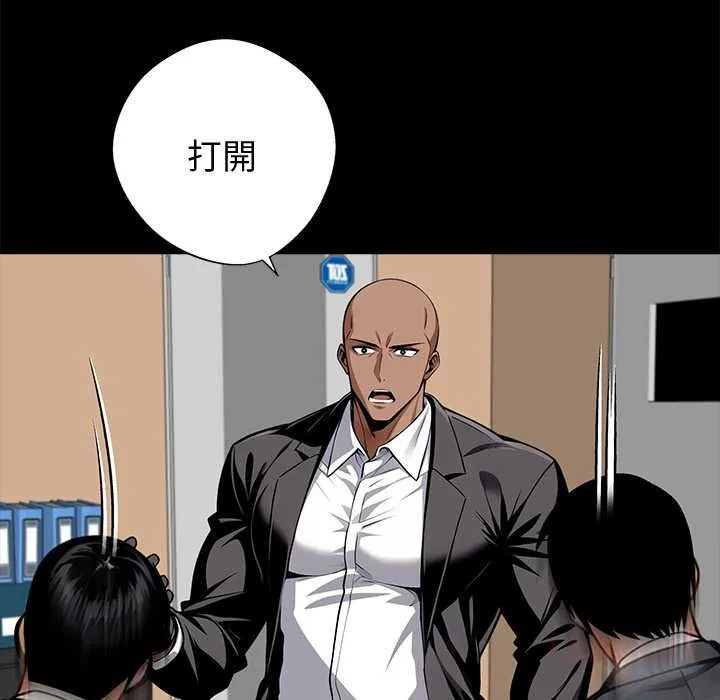黑道X上班族第59話