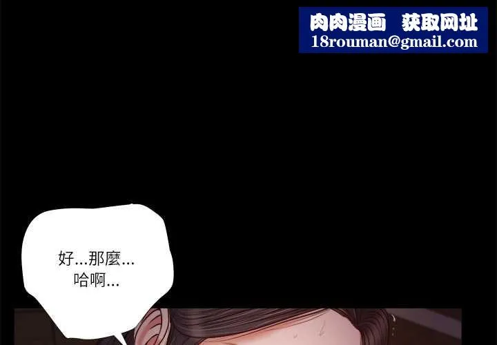 我的初體驗第11話