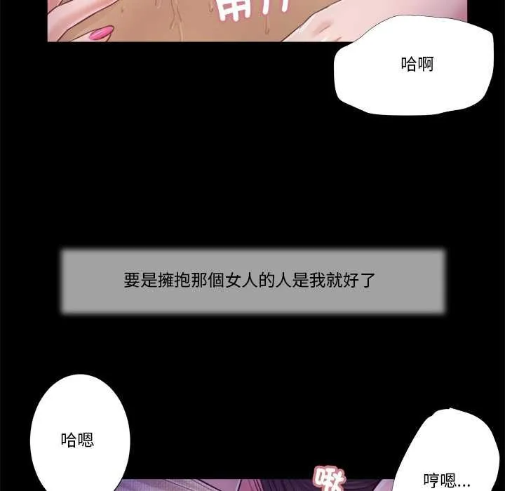 我的初體驗第11話