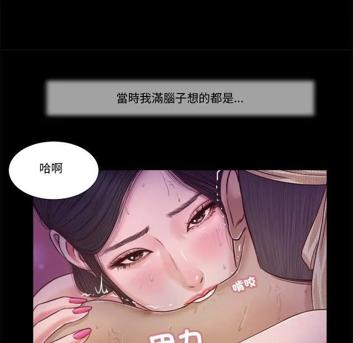我的初體驗第11話