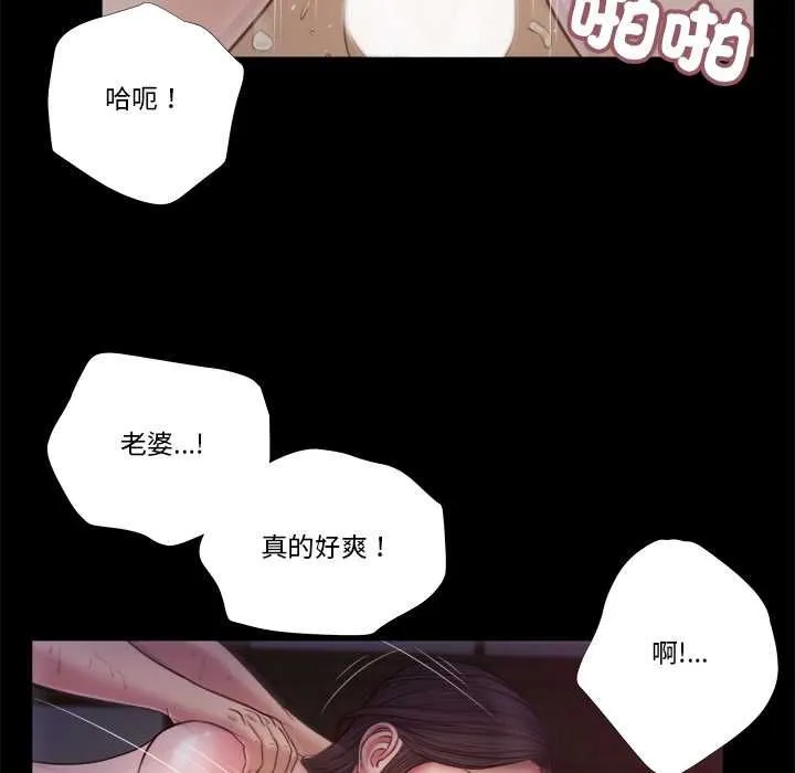 我的初體驗第11話