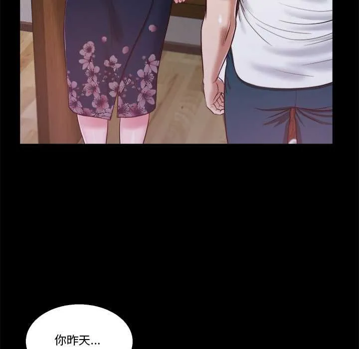我的初體驗第11話