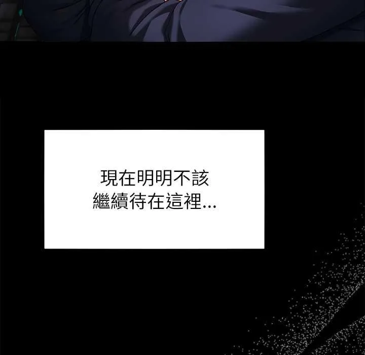 那個小太妹第9話