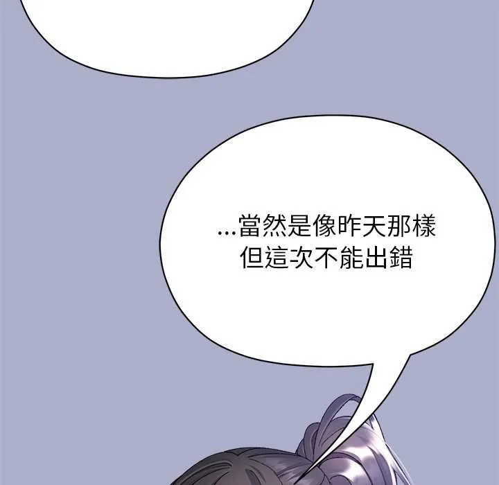 那個小太妹第9話