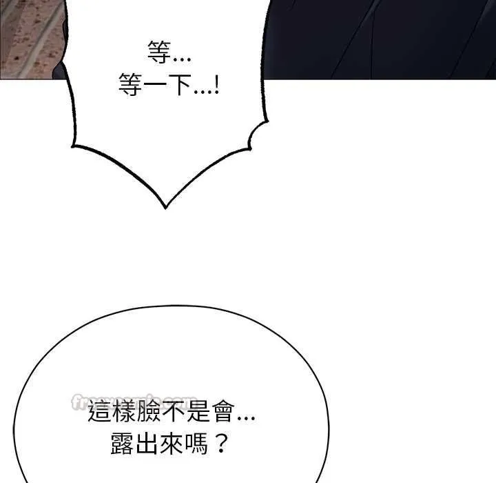 那個小太妹第9話