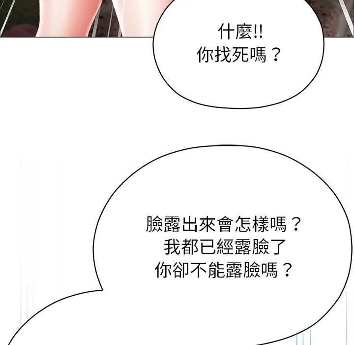 那個小太妹第9話
