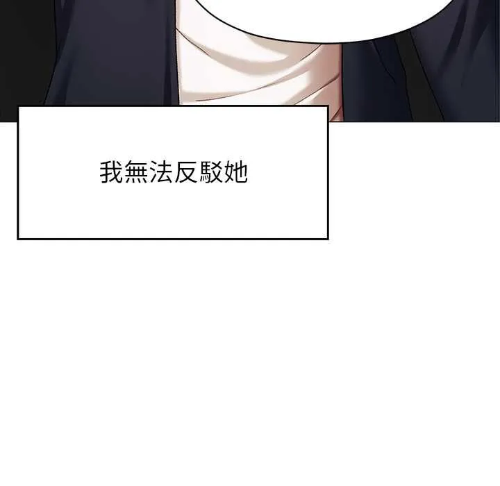 那個小太妹第9話