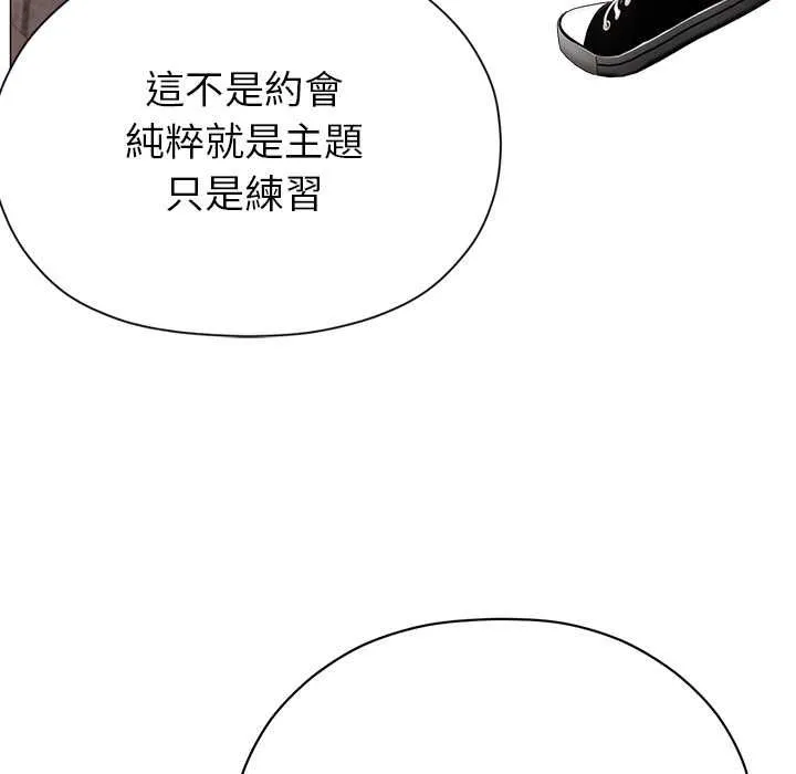 那個小太妹第9話