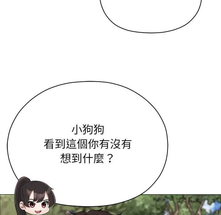 那個小太妹第9話