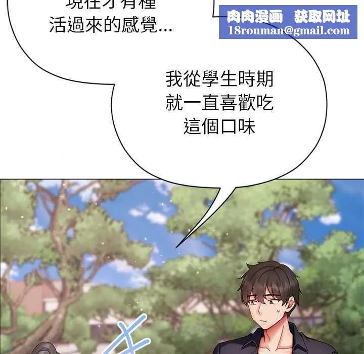那個小太妹第9話